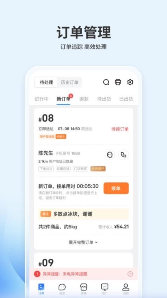 嘉马商家安卓版图1