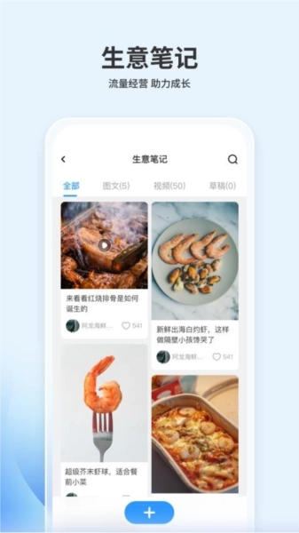 嘉马商家安卓版图4