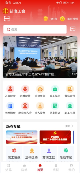 陇工惠移动端(2)