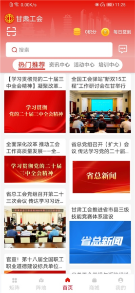 陇工惠移动端(3)
