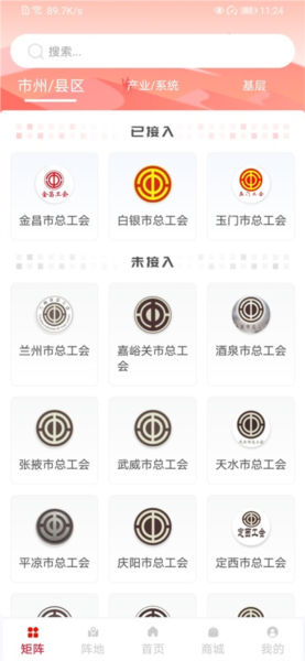 陇工惠移动端(4)