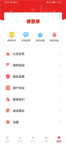 陇工惠移动端(5)