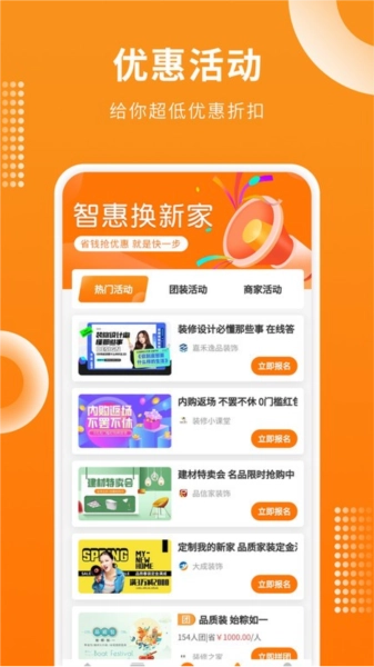 房屋设计宝安卓版图4