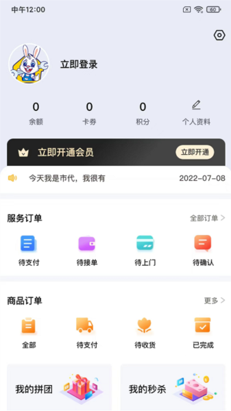 蓝玉兔家政图4