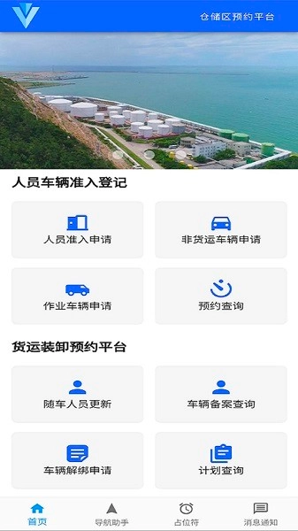 智慧园区智慧行(2)