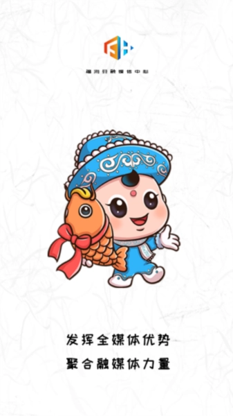 福海好地方客户端