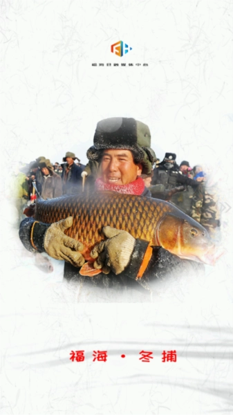 福海好地方客户端