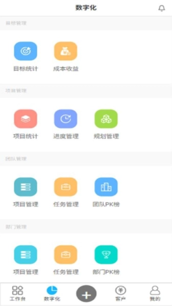 慧经营安卓官方版图3
