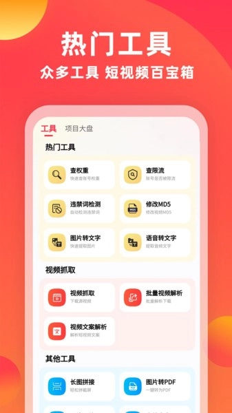 素材通最新免费版图1