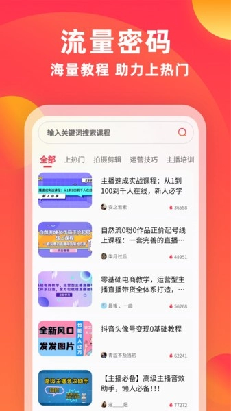 素材通最新免费版图3