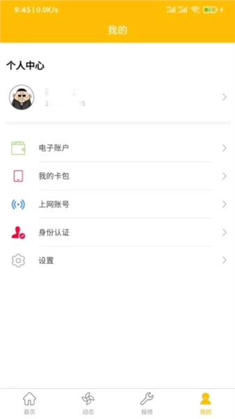 大财校园无广告版图1
