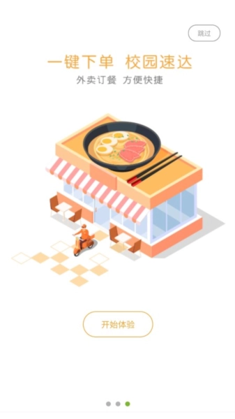 大财校园无广告版图3