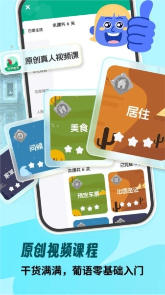 葡萄牙语自学习