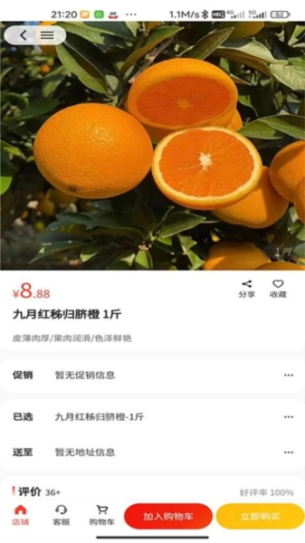 中扶惠民官方正版图2