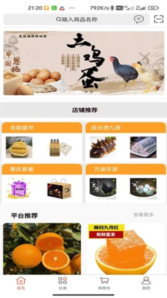 中扶惠民官方正版图3