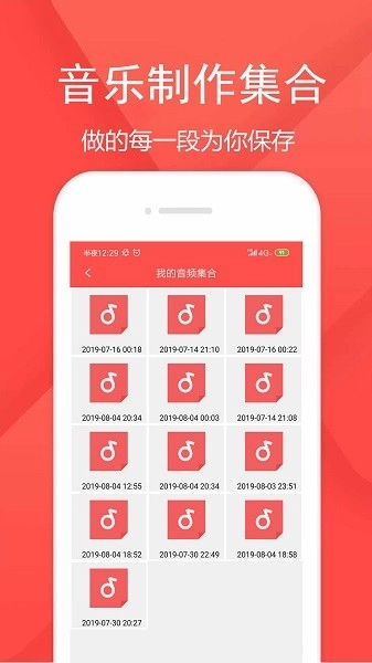 音频剪辑乐安卓官方版图3