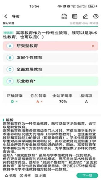 云题馆直装版图3