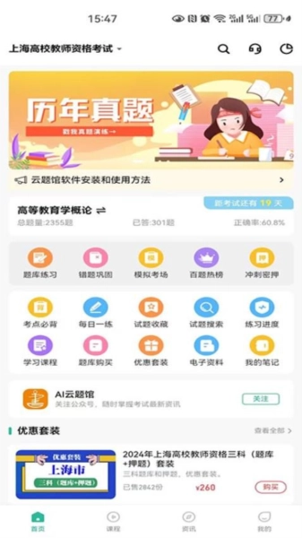云题馆直装版图4