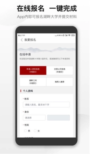 湖畔大学中文版下载