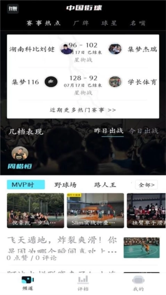 打拼免费原版图1