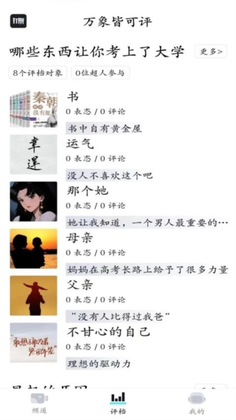 打拼免费原版图2
