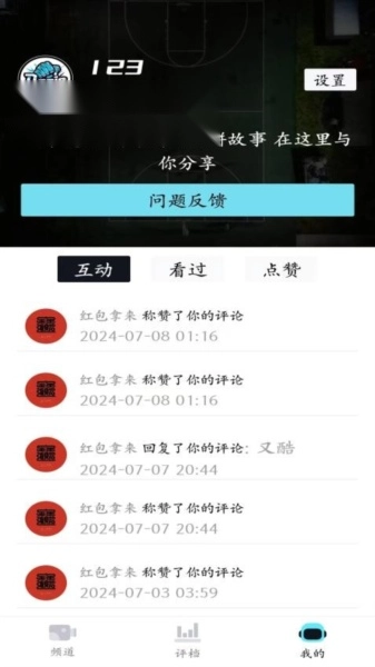 打拼免费原版图3