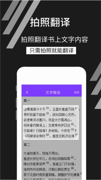 拍照识文字手机免费版图4