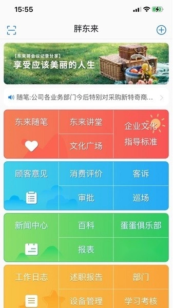 胖东来家园(1)