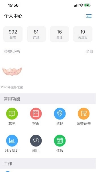 胖东来家园(2)