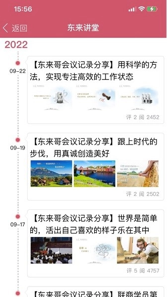 胖东来家园(4)