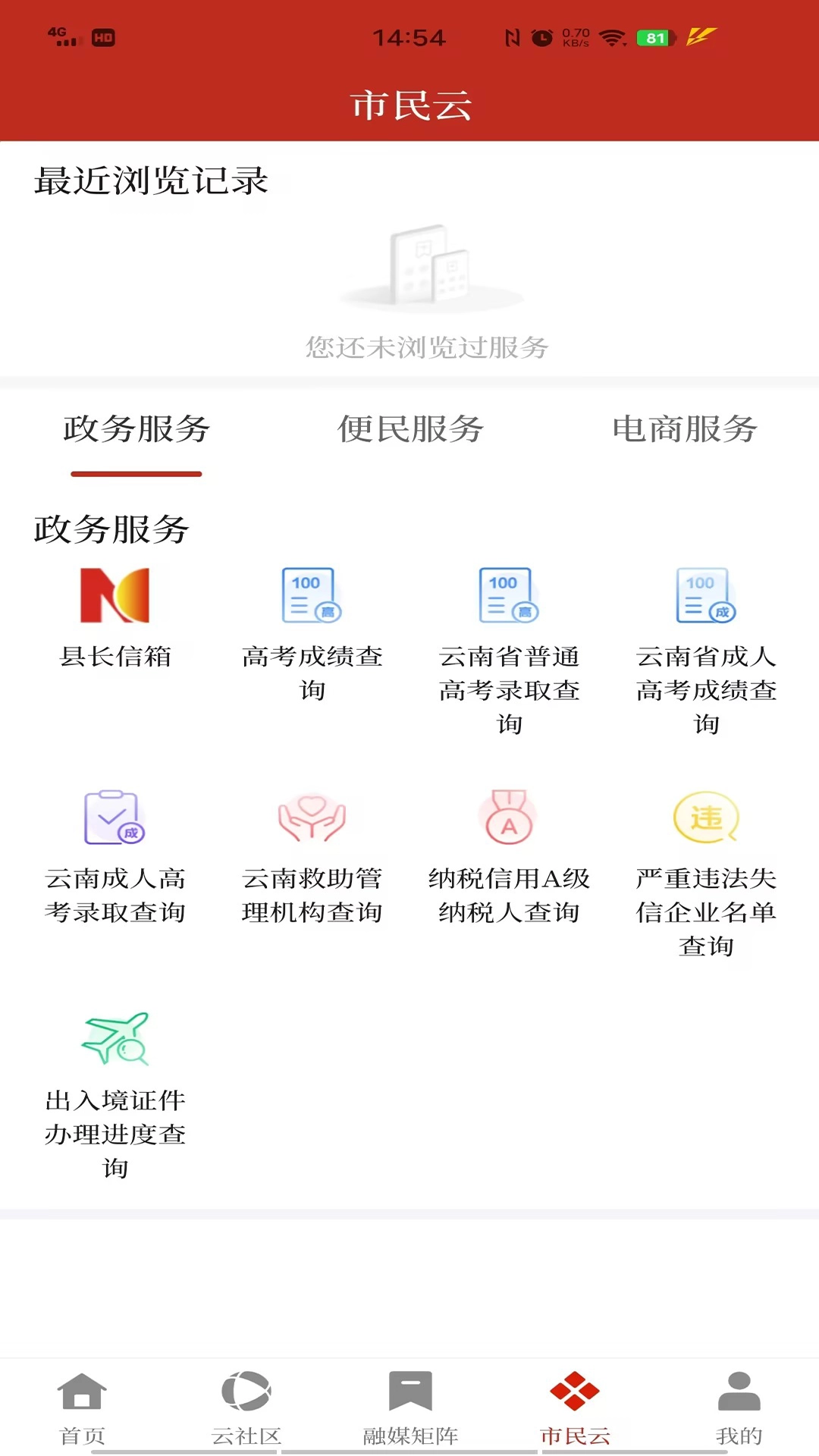 鲁甸融媒通用版图2