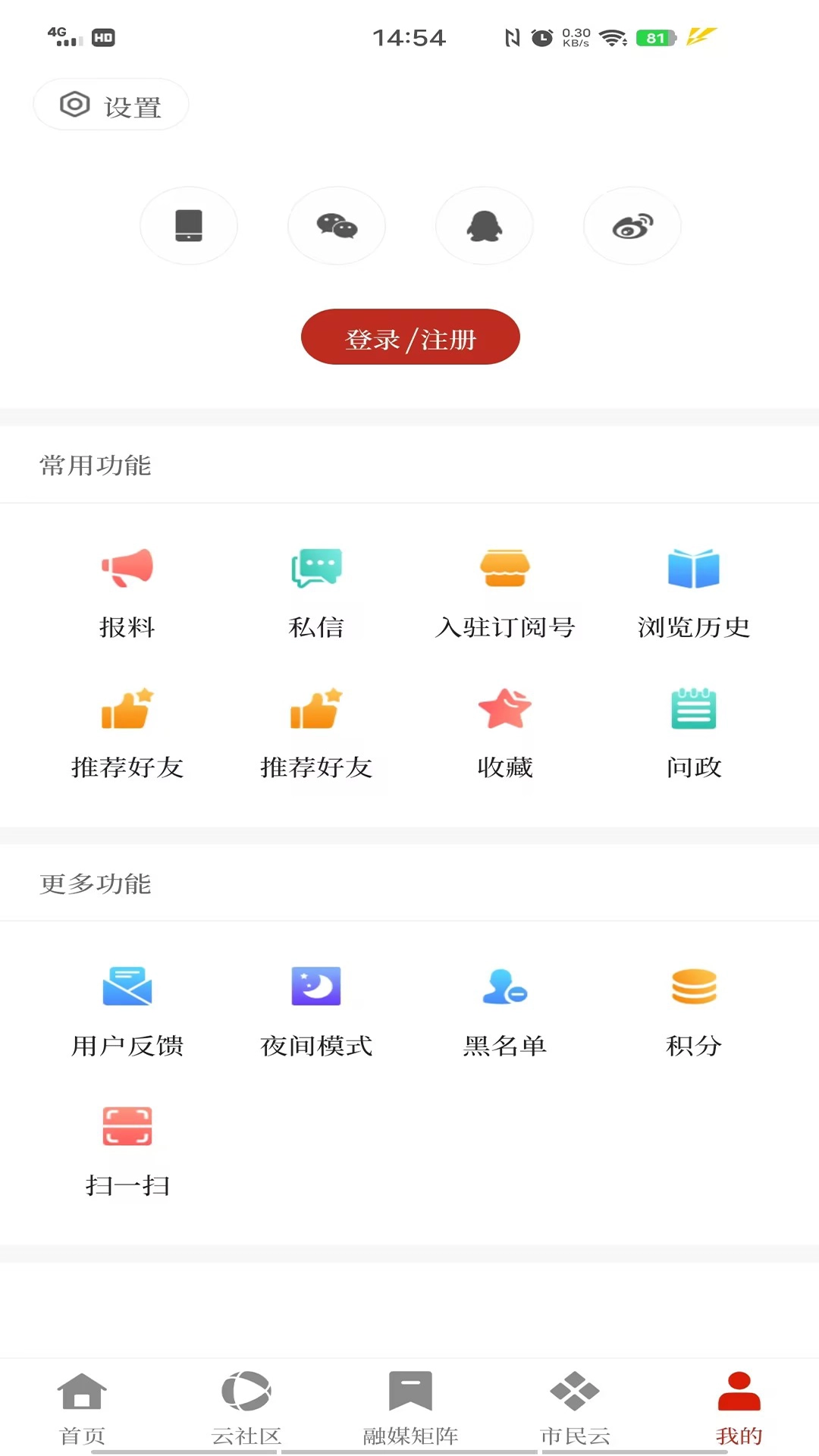 鲁甸融媒通用版图4