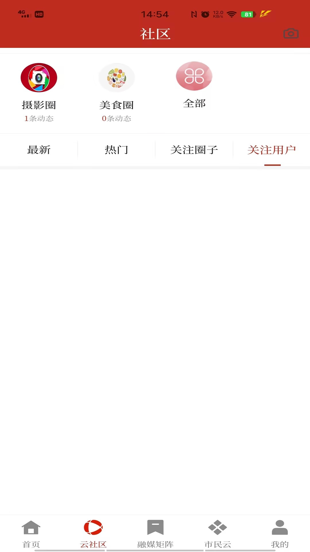 鲁甸融媒通用版图1