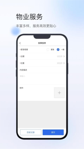 小达物联APP图2