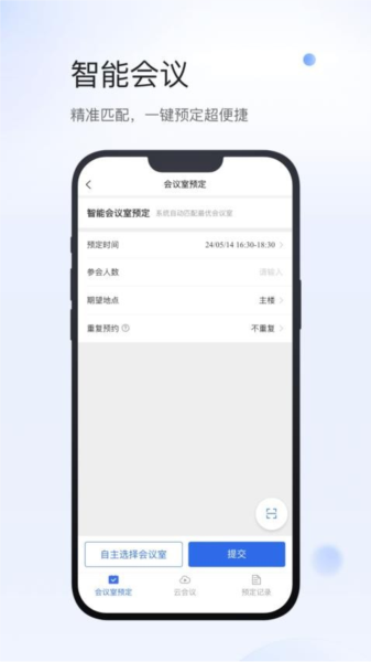 小达物联APP图4