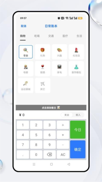 兜兜记账APP(1)