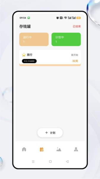 兜兜记账APP(2)