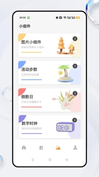 兜兜记账APP(3)