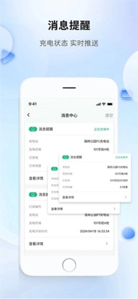 安徽充换电免费版图1