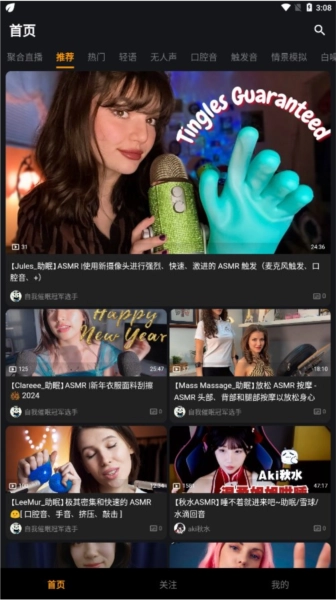 呐噗助眠原版图2