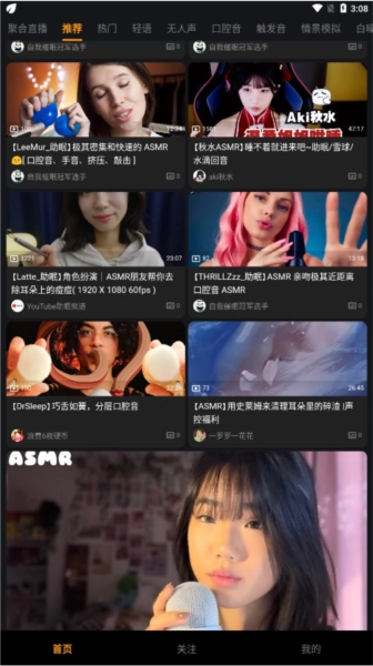 呐噗助眠原版图3