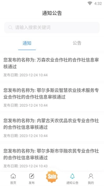 中科粮安图3