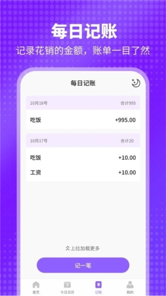 平行日历正版图3