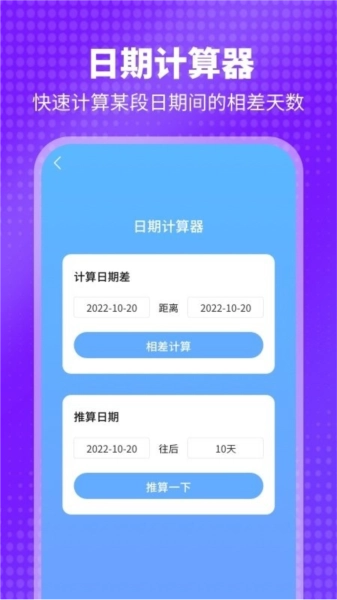 平行日历正版图4