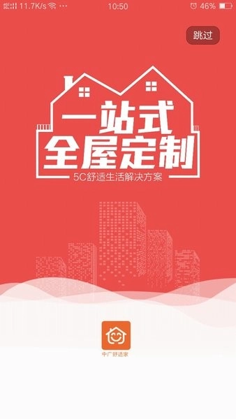 中广舒适家(1)