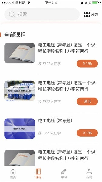 在线100分安卓免费版图1