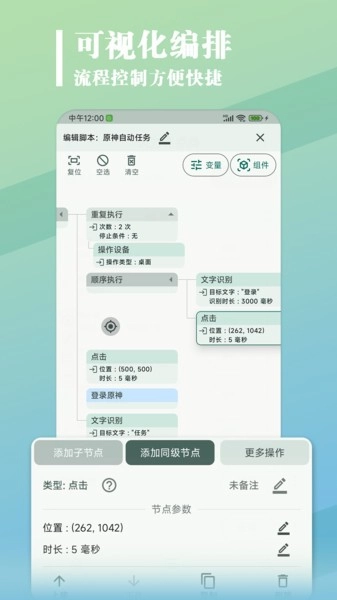 大力连点器安卓免费版图3