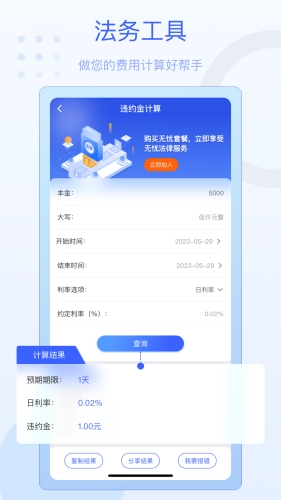 法佑网官方正版图4