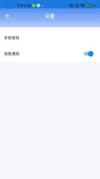 福城管安卓直装版图1