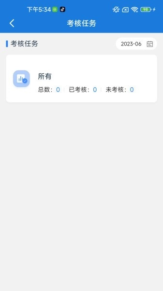 福城管安卓直装版图2